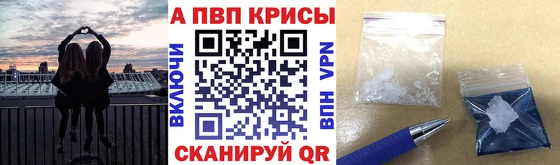 Купить закладки  Микунь  А ПВП кристаллы 