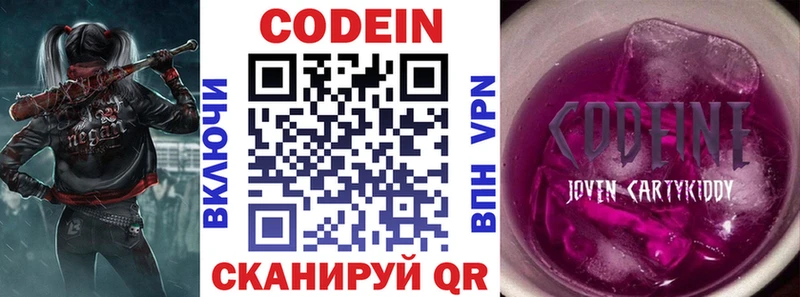 Codein напиток Lean (лин)  Купить закладки  Микунь 