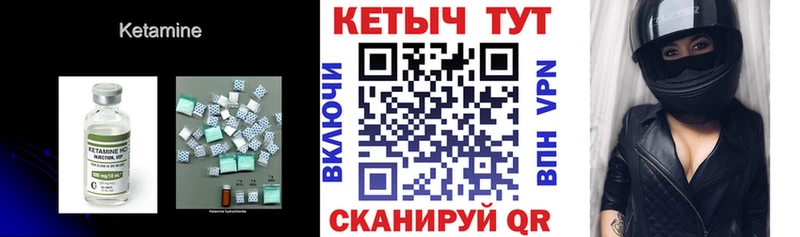 Купить закладки  Микунь  КЕТАМИН ketamine 