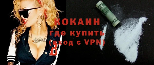 кокаин премиум Верея