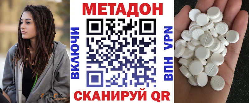МЕТАДОН кристалл Микунь